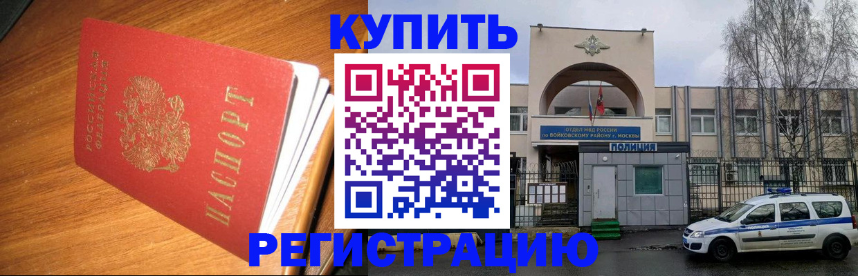 временная регистрация в квартире в Камчатском крае