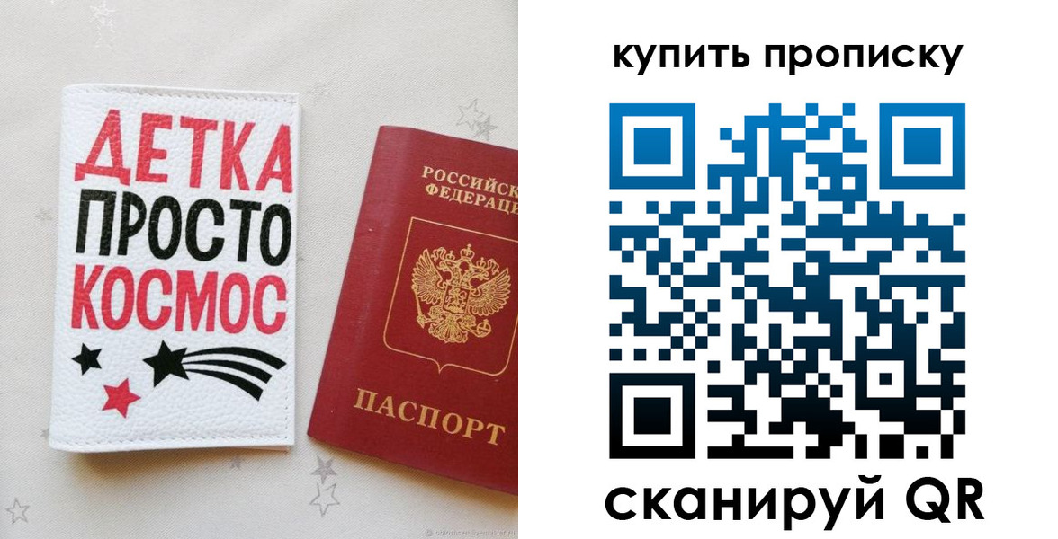 купить прописку в Камчатском крае