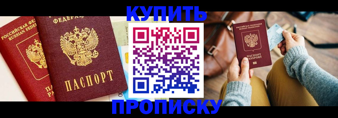 временная регистрация в Камчатском крае