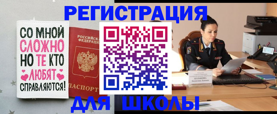 временная регистрация законно в Камчатском крае