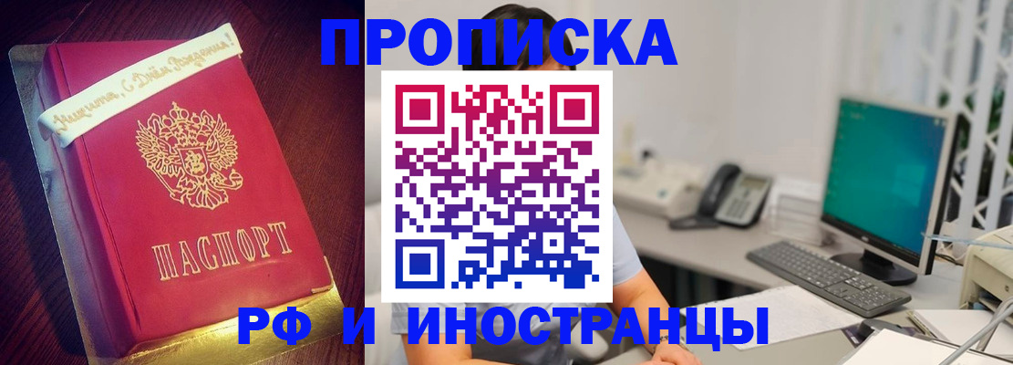 прописка гарантия в Камчатском крае