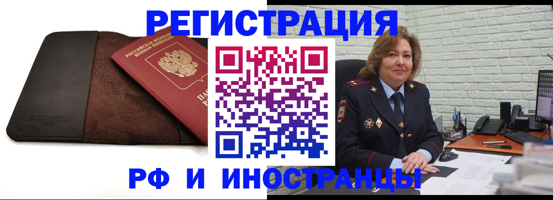 временная регистрация собственник в Камчатском крае