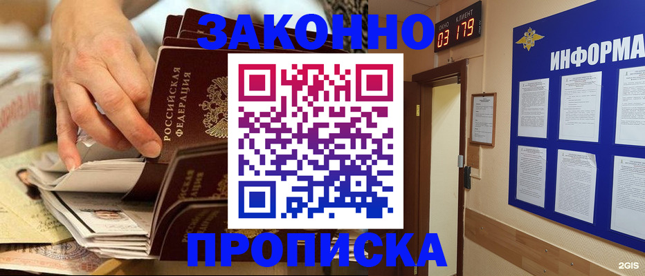 прописка для военкомата в Камчатском крае