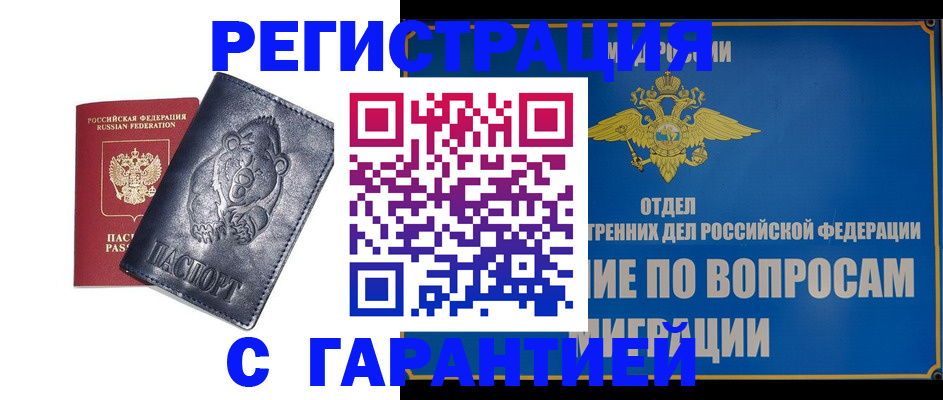 временная регистрация недорого в Камчатском крае