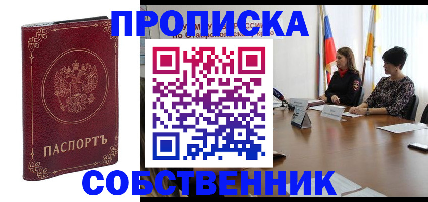 временная регистрация гарантия в Камчатском крае