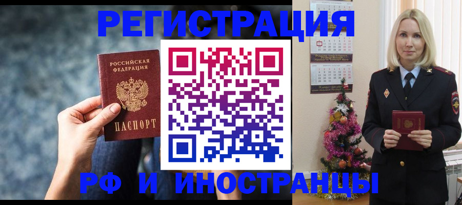 регистрация в Камчатском крае
