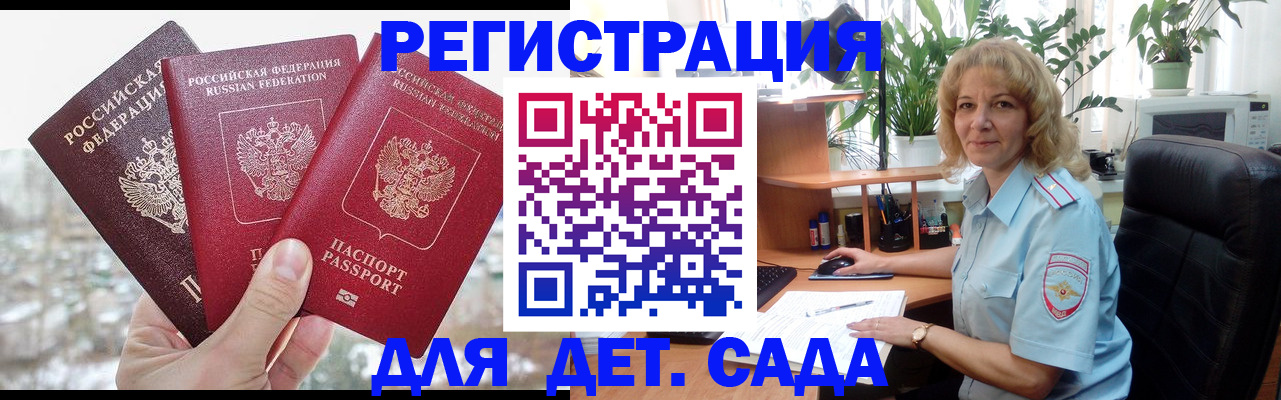 прописка 2025 в Камчатском крае