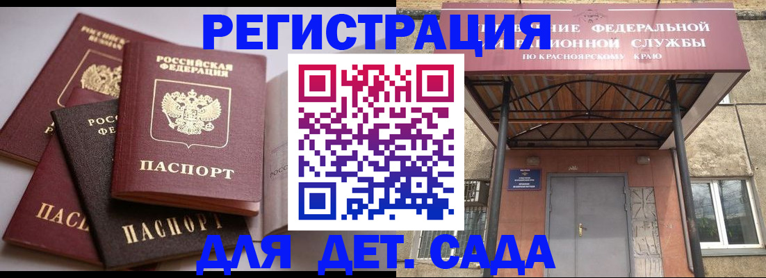 прописка иностранных граждан в Камчатском крае