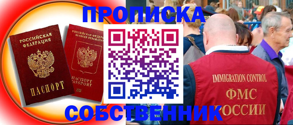 прописка иностранных граждан в Камчатском крае